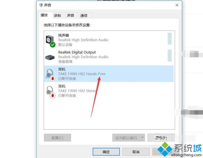 win10系统电脑插耳机没声音的处理方法