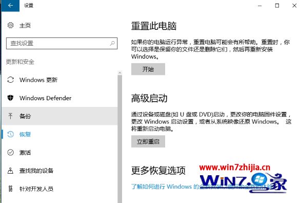 win10系统下网络重置后无法上网怎么办 win10系统下网络重置后无法上网的具体解决方法