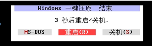 最好用的win7一键恢复64位方法