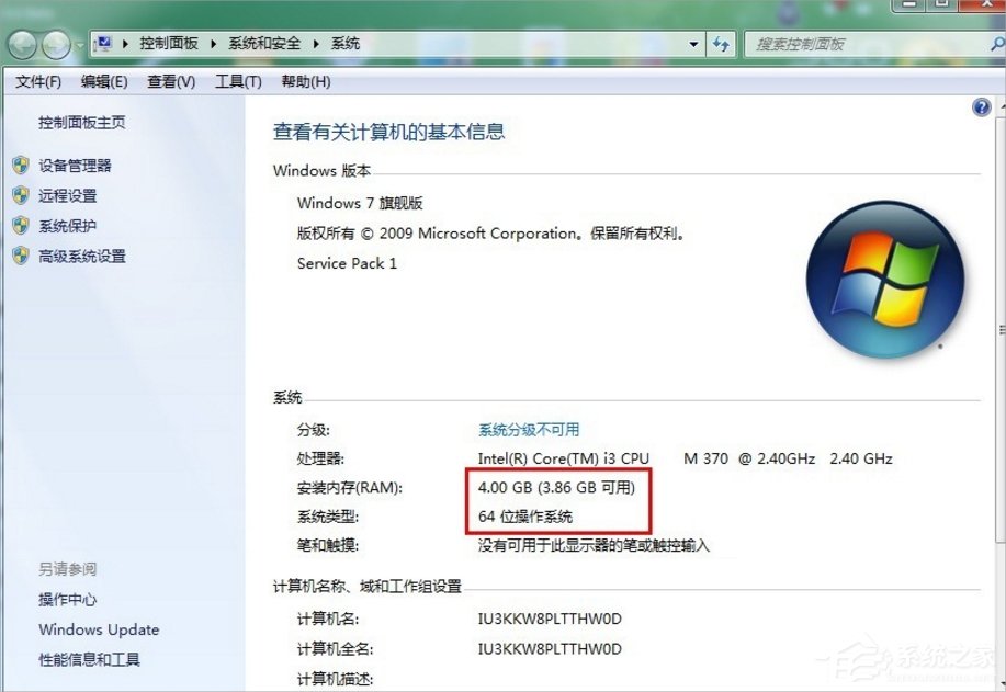 Windows7电脑反应慢的解决方法