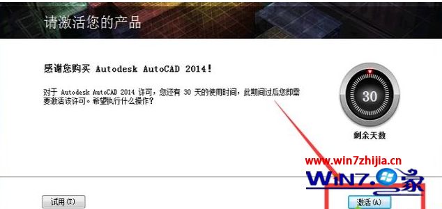 最新cad2014永久序列号和密钥 autocad2014激活序列号免费大全
