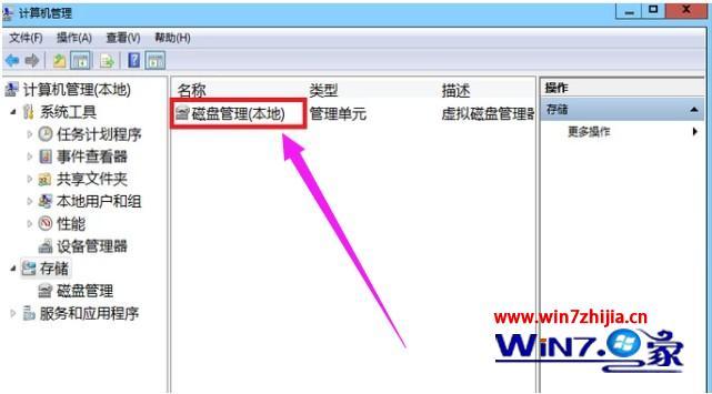 windows7系统怎么分区 windows7系统分区详细教程