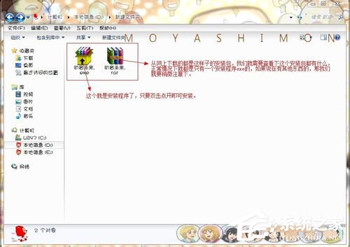 Win7如何安装主题？安装桌面主题的方法和步骤