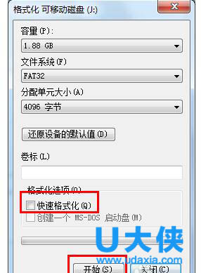 windows无法完成格式化 windows不能格式化解决方法