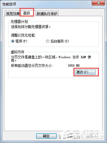 Win7系统虚拟内存怎么设置最好 Win7系统虚拟内存设置的方法步骤