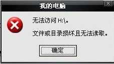 移动硬盘打不开怎么办解决方法汇总