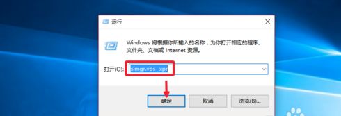 win10专业版激活只能半年怎么永久激活