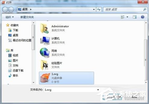 Win7系统nrg文件如何打开