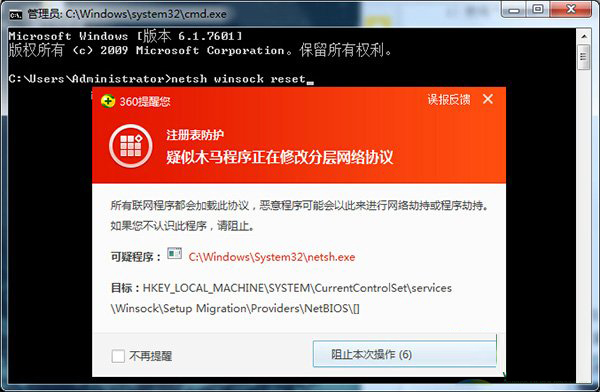 如何解决windows通信端口初始化失败 windows通信端口初始化失败的解决方法