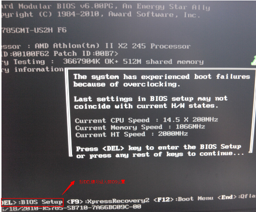 win7怎么进入bios 教您win7怎么进入bios