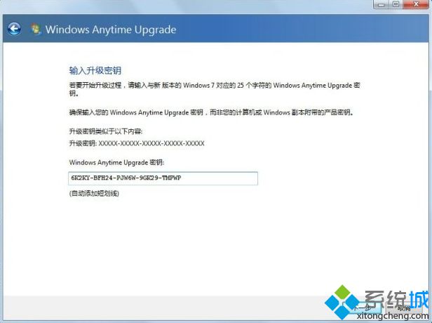 正版win7怎么升级旗舰版 正版win7家庭版升级旗舰版教程