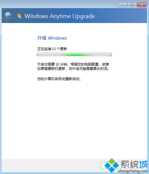 正版win7怎么升级旗舰版 正版win7家庭版升级旗舰版教程