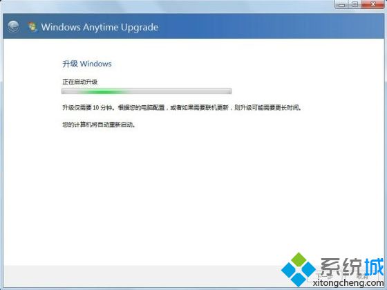 正版win7怎么升级旗舰版 正版win7家庭版升级旗舰版教程