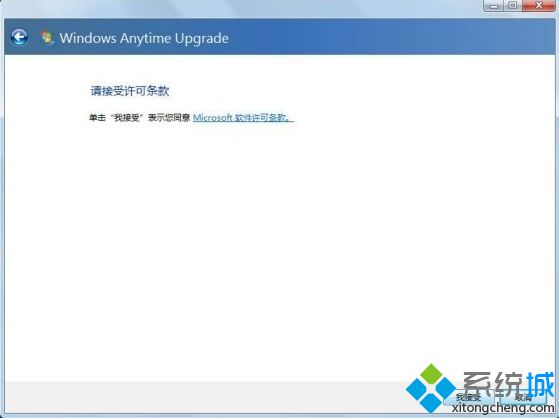 正版win7怎么升级旗舰版 正版win7家庭版升级旗舰版教程