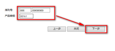 cad2019序列号和产品密钥 cad2019永久激活码