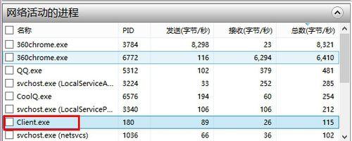 windows7电脑如何查看剑灵延迟