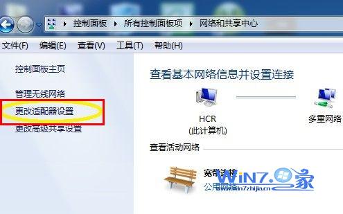 解决win7蓝牙图标不见了的方法