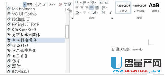 ps字体怎么安装八种方法教你