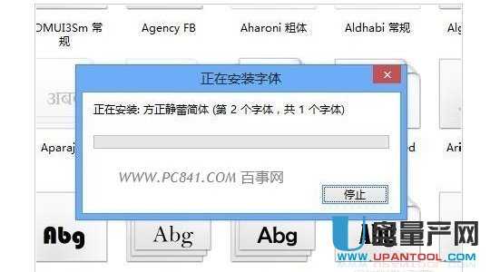 ps字体怎么安装八种方法教你