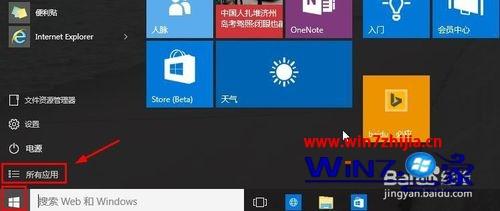 win10 怎么打开运行 win10运行在哪里打开