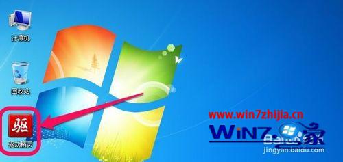 笔记本win7系统还原和备份驱动程序的方法