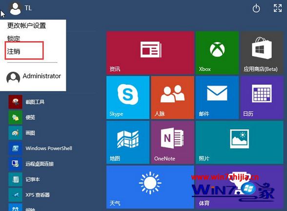 Win10系统注销账户用户的方法【图文详解】