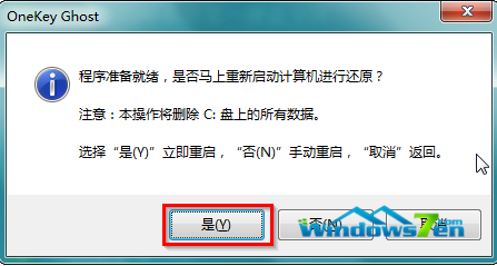 系统之家ghost win7 64位旗舰版硬盘安装教程