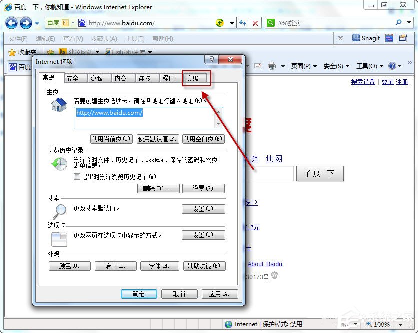 Win7系统如何更改默认浏览器