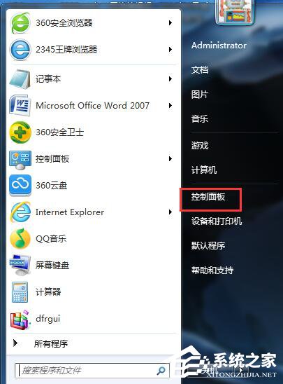 Win7 IE提示当前安全设置不允许下载该文件的解决方法