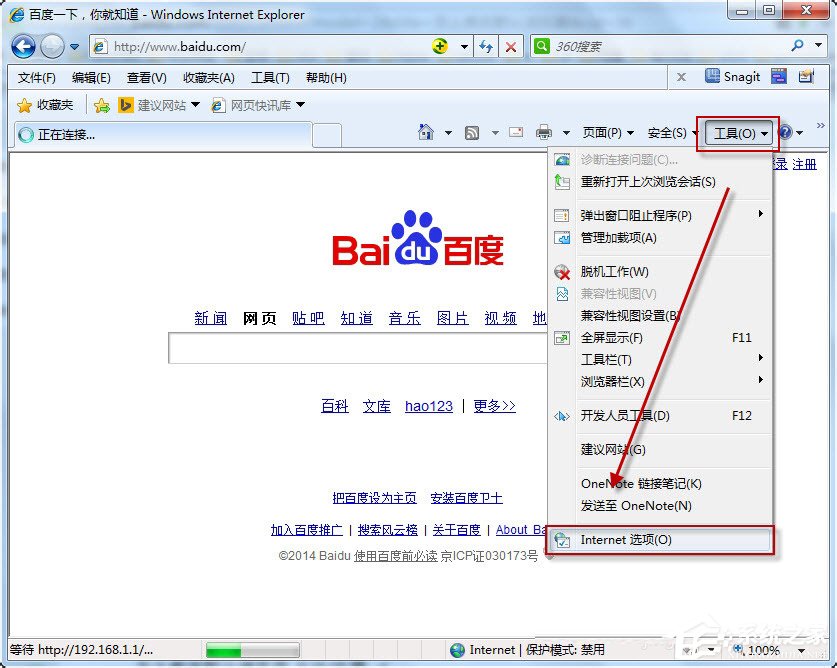 Win7系统如何更改默认浏览器