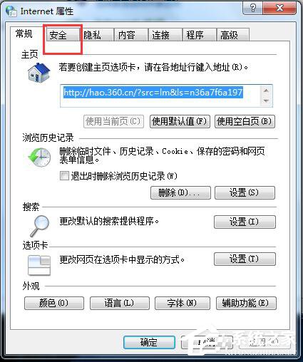 Win7 IE提示当前安全设置不允许下载该文件的解决方法