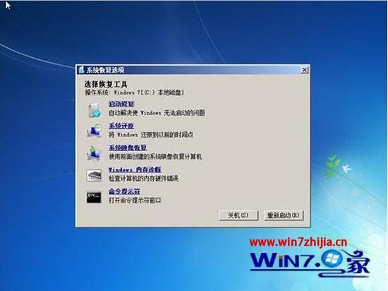 windows7进不了系统怎么办 windows7进不去系统的解决方法