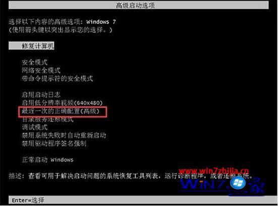 windows7进不了系统怎么办 windows7进不去系统的解决方法