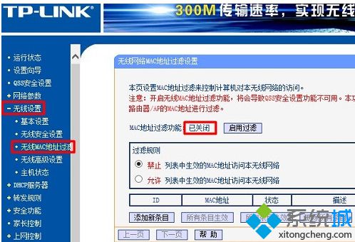 电脑提示Windows无法连接到这个网络 无线网络的解决方法