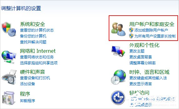 Win7用户账户控制怎么取消