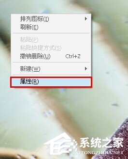 Win7电脑桌面图标有蓝底如何去掉