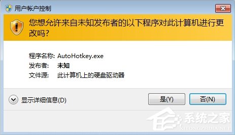 Win7用户账户控制怎么取消