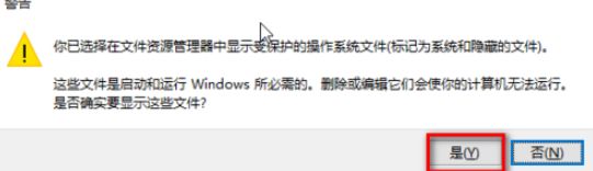 win10显示隐藏文件和文件夹的操作方法