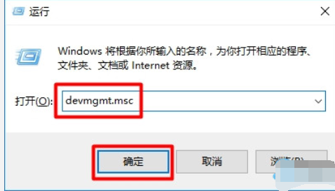 图文详解win10设备管理器在哪打开