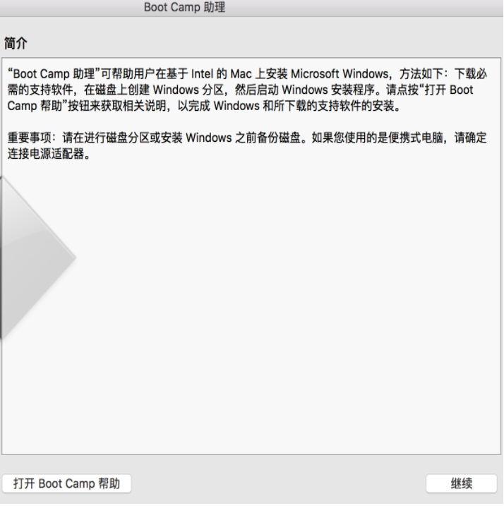 细说苹果电脑怎么装windows10系统