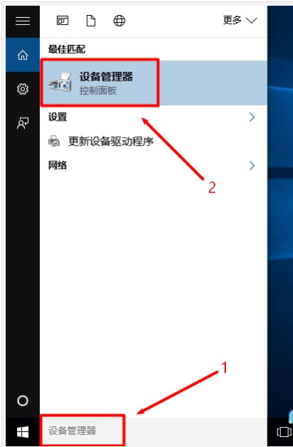 图文详解win10设备管理器在哪打开