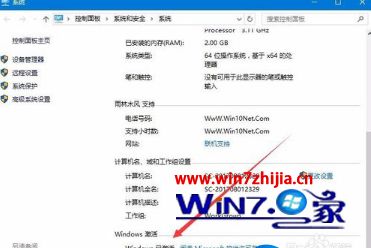 如何查看win10系统激活的到期时间