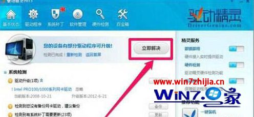 win7网卡驱动安装不了怎么修复 WIN7网卡驱动装不上如何解决