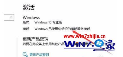 如何查看win10系统激活的到期时间