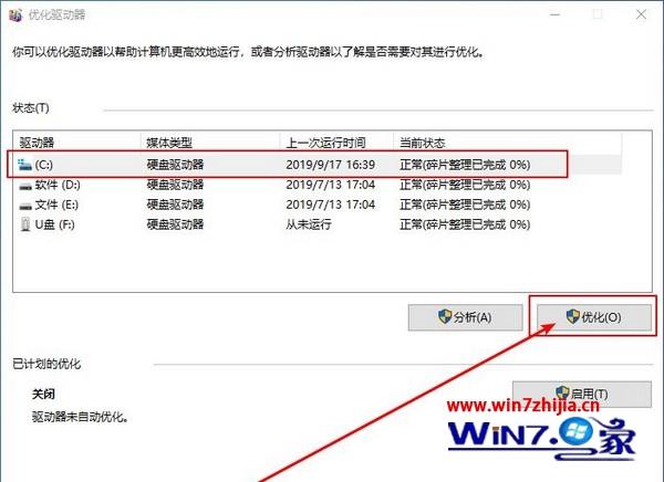 win10电脑启动慢怎么回事 win10系统开机启动速度慢的解决步骤