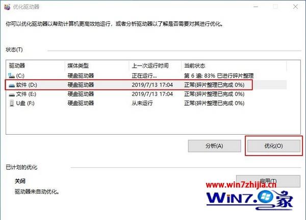 win10电脑启动慢怎么回事 win10系统开机启动速度慢的解决步骤