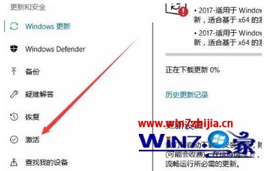 如何查看win10系统激活的到期时间