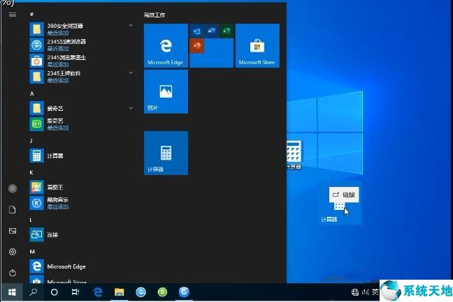 win10没有计算器怎么办 Win10计算器的使用方法