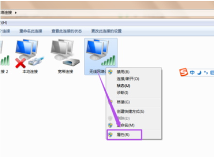 老司机教你win7系统下怎么设置WiFi热点