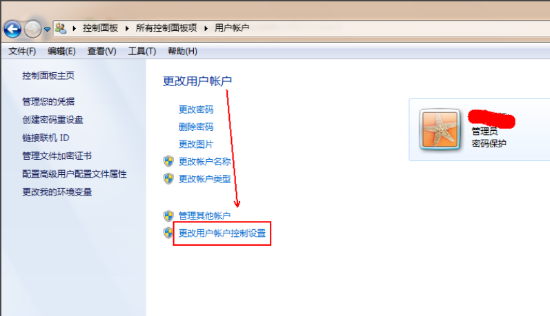 详解win7怎么关闭uac